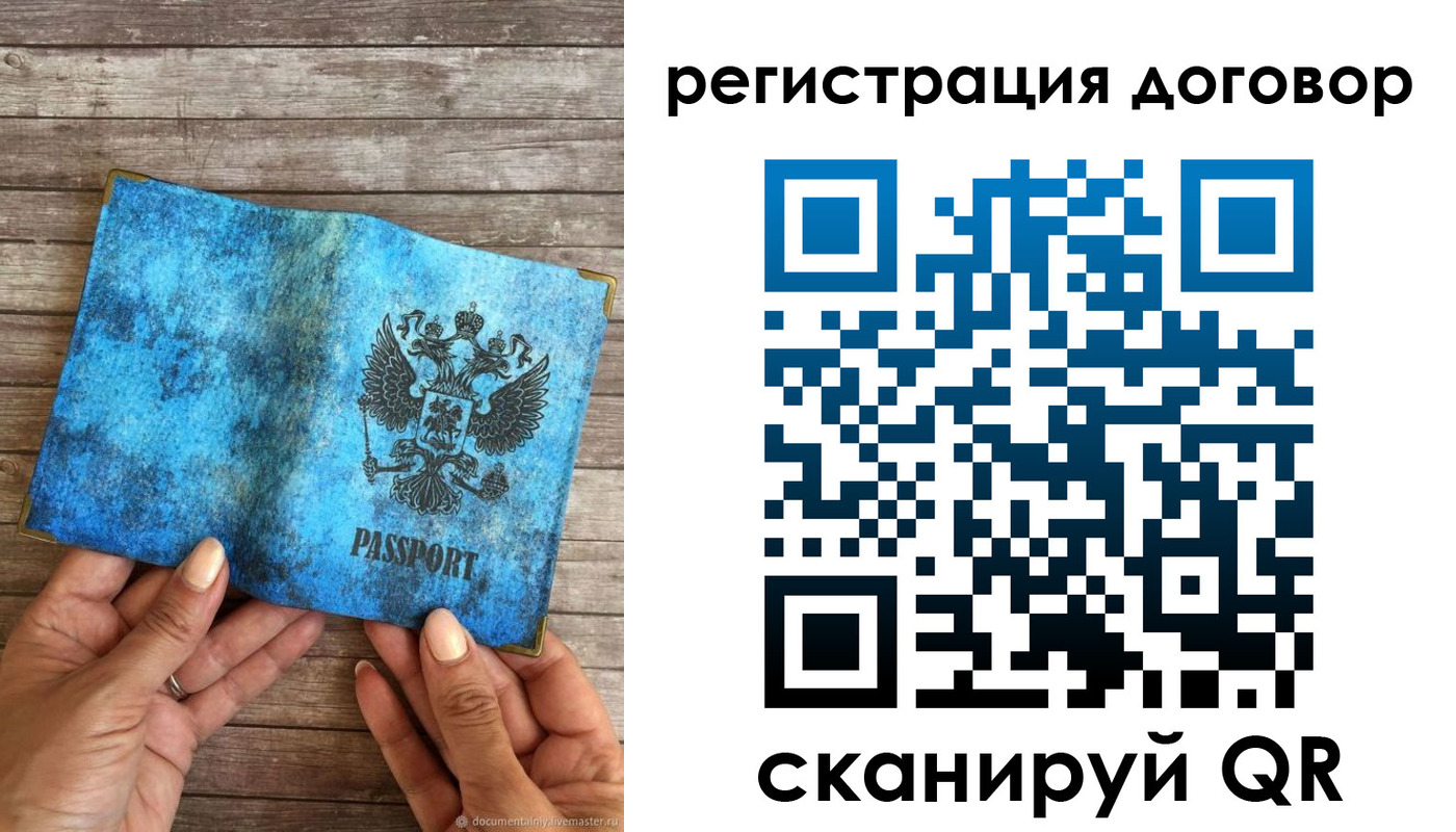 временная регистрация собственник в Клине