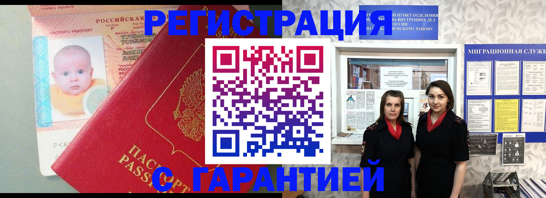 прописка для кредита в Клине