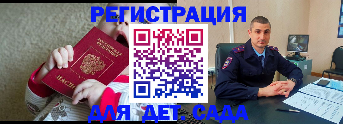 временная прописка в Клине