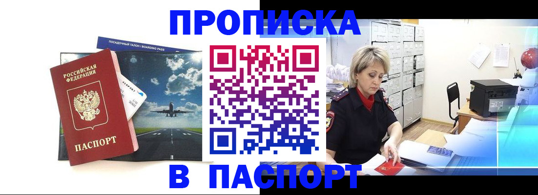 временная регистрация адрес в Клине