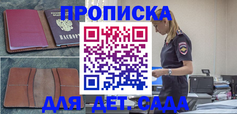 временная регистрация поиск в Клине