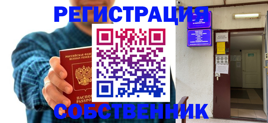 прописка ребенка в Клине