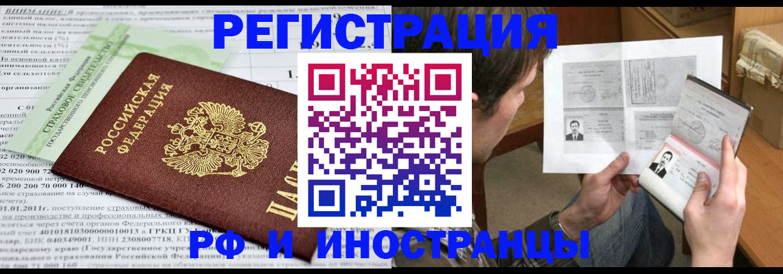 временная регистрация купить в Клине