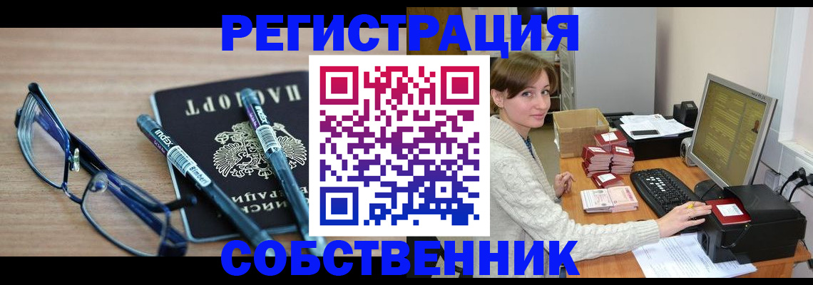 регистрация в Клине